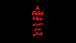 FREE PALESTINE (5) - Fidai Film (Kamal Aljafari)